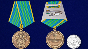 Медаль "За безупречную службу" 3 степени СК РФ в футляре из бархатистого флока - сравнительный вид