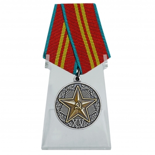 Медаль За безупречную службу в КГБ СССР на подставке