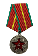Медаль "За безупречную службу в Вооруженных Силах СССР" 1 степени (Муляж) 