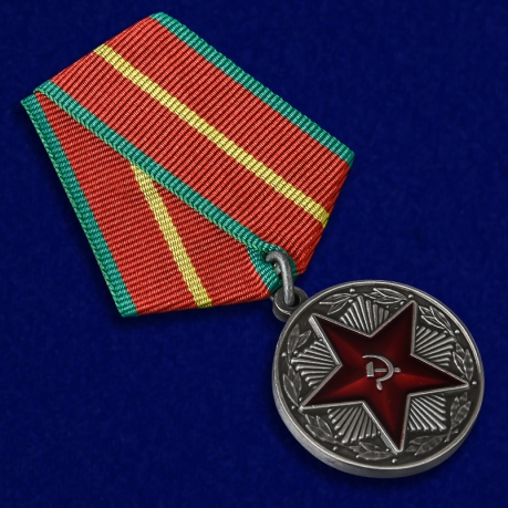 Купить медаль "За безупречную службу" ВВ МВД СССР (1 степени)