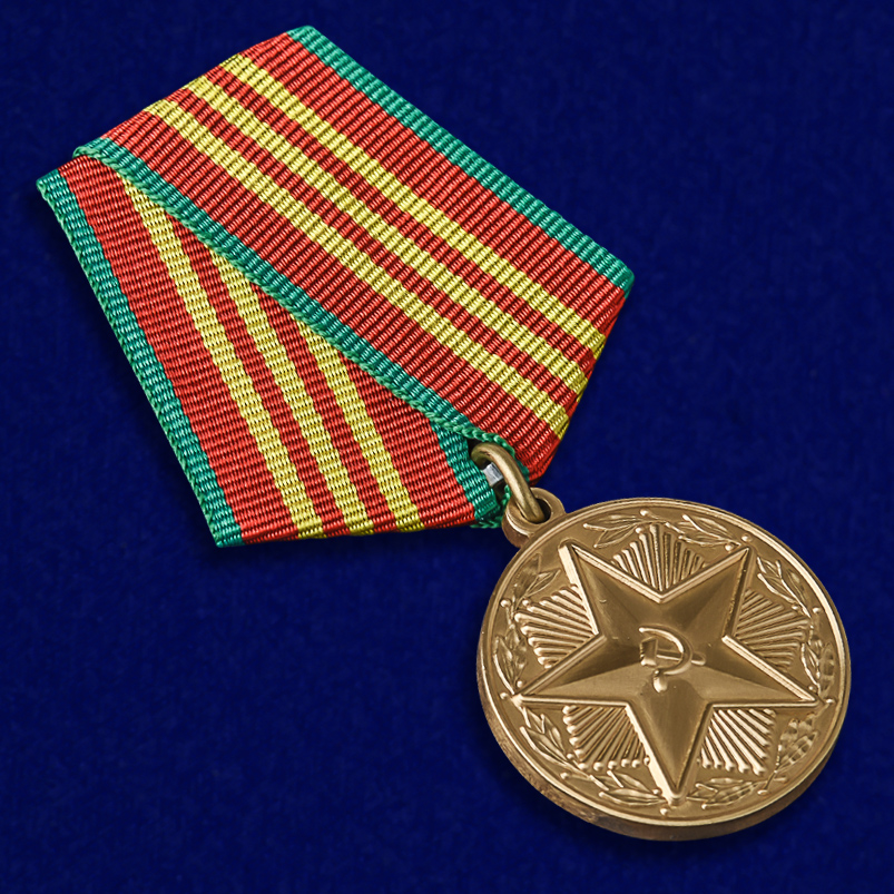 Заказать медаль За безупречную службу ВВ МВД СССР 3 степени по лояльной цене