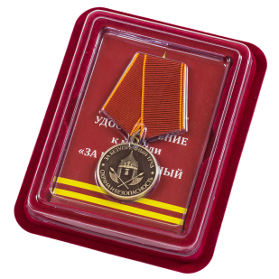 Медаль "За безупречный труд. Охрана и безопасность" в наградном футляре из бархатистого флока