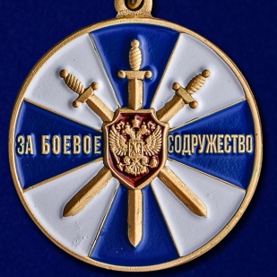 Медаль "За боевое содружество" ФСБ