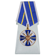 Медаль За боевое содружество ФСБ РФ на подставке