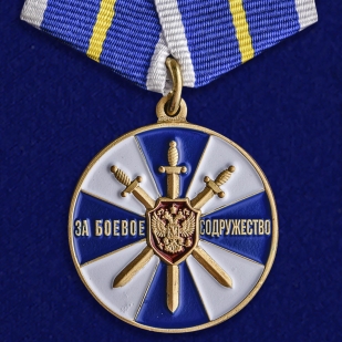 Медаль За боевое содружество ФСБ РФ на подставке