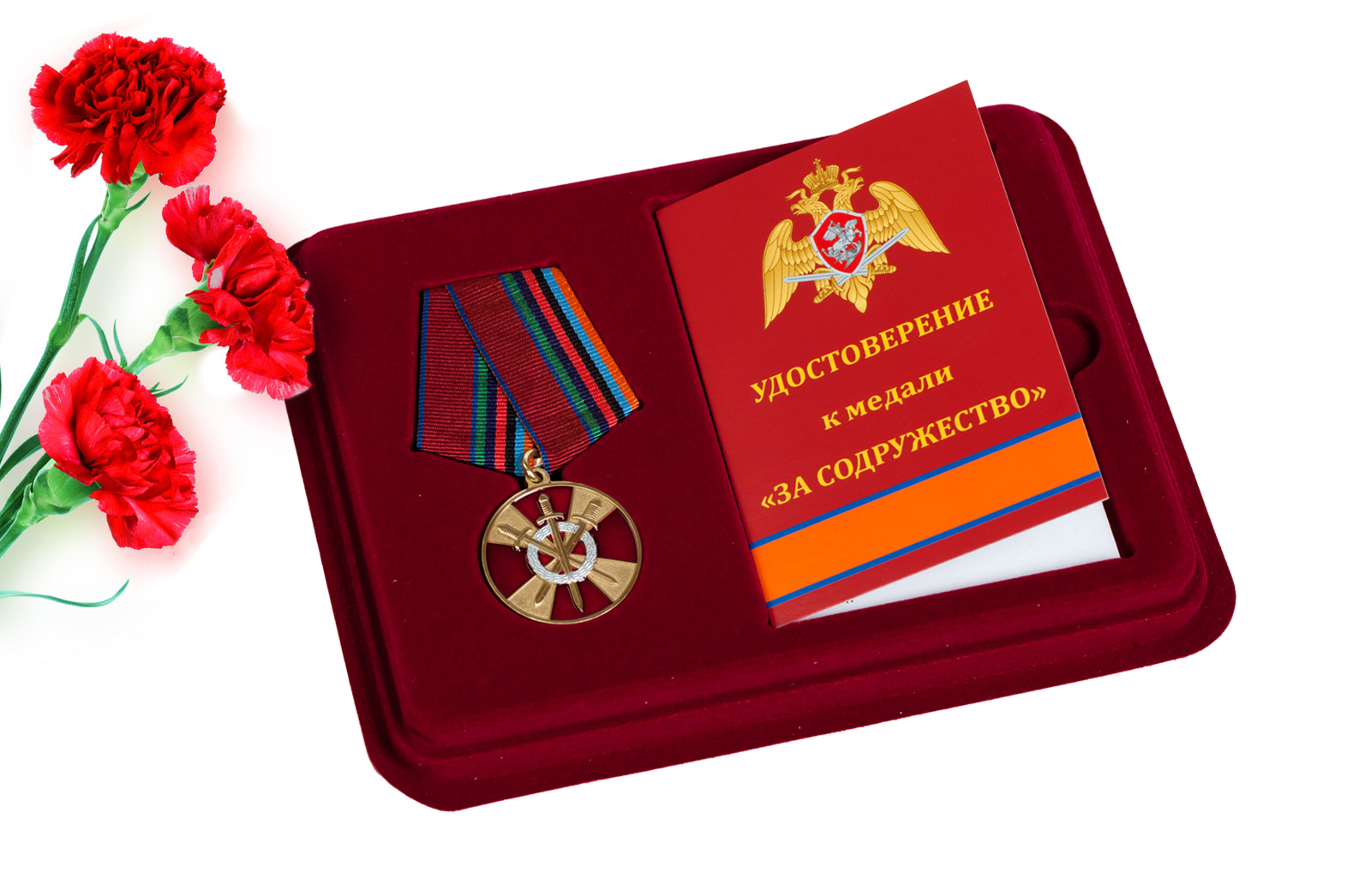 Купить медаль За боевое содружество Росгвардия по экономичной цене