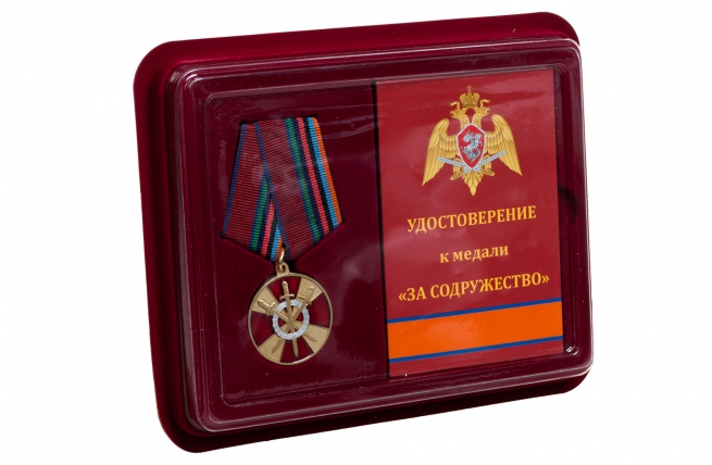 Медаль За боевое содружество Росгвардия - в футляре с удостоверением