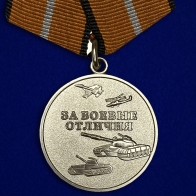 Медаль "За боевые отличия" МО РФ