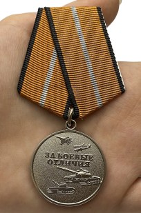 Медаль "За боевые отличия" - вид на ладони