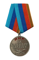 Медаль За боевые заслуги ЛНР 