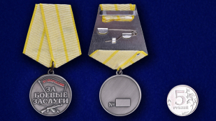 Медаль "За боевые заслуги Новороссии"  - сравнительный размер