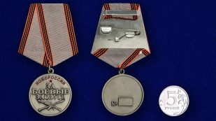 Медаль За боевые заслуги Новороссия - сравнительный размер