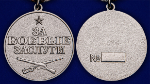 Медаль За боевые заслуги в бархатистом футляре из бордового флока