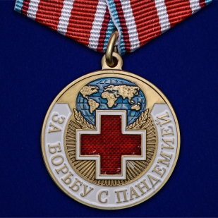 Медаль За борьбу с пандемией