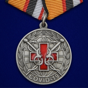 Медаль "За борьбу с пандемией COVID-19"