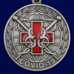 Медаль За борьбу с пандемией COVID-19 - недорого