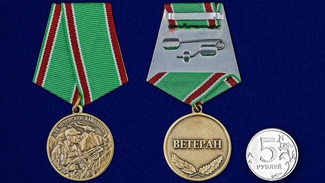 Медаль "За Чеченскую кампанию" Ветеран в футляре из флока темно-бордового цвета - сравнительный вид