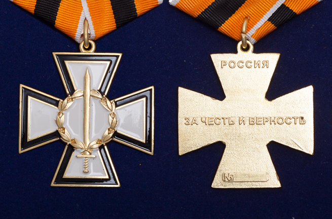 Медаль "За честь и верность" -аверс и реверс