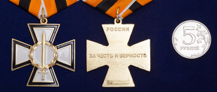 Медаль "За честь и верность" -сравнительные размеры