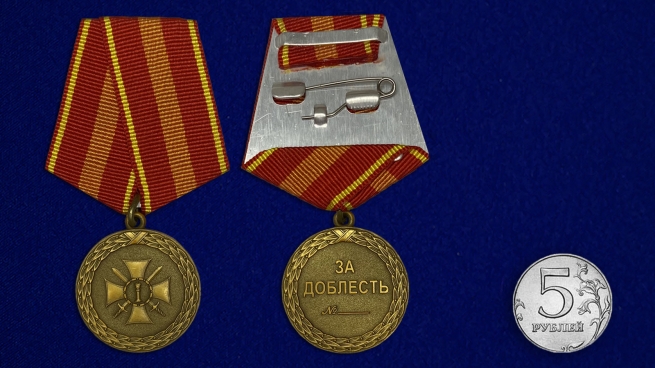 Медаль Министерства Юстиции За доблесть 2 степени - сравнительный вид
