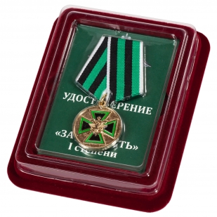 Медаль "За доблесть" ФСЖВ РФ