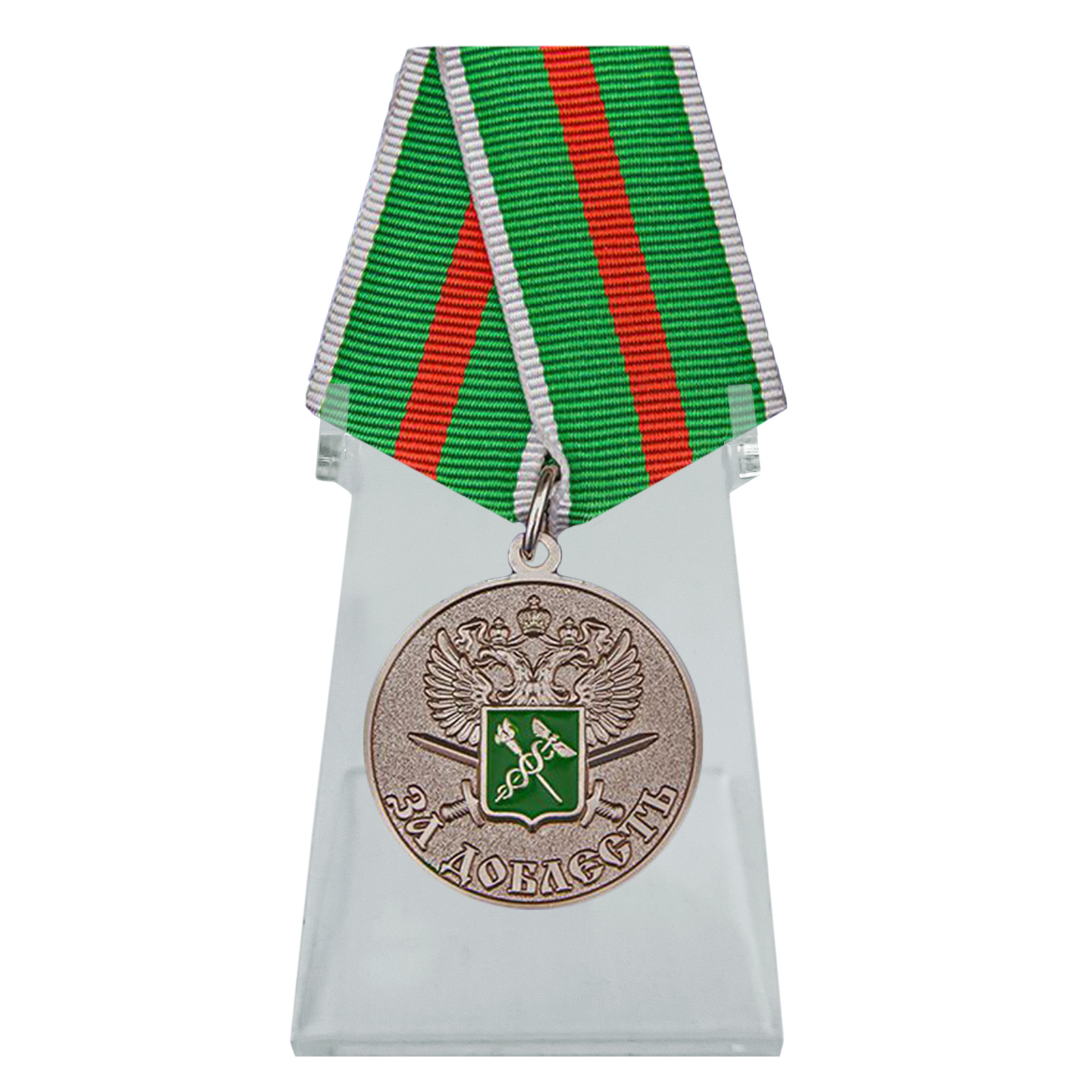Купить медаль За доблесть ГТК ФТС России на подставке по лучшей цене