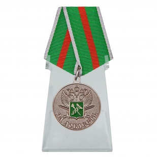 Медаль За доблесть ГТК ФТС России на подставке