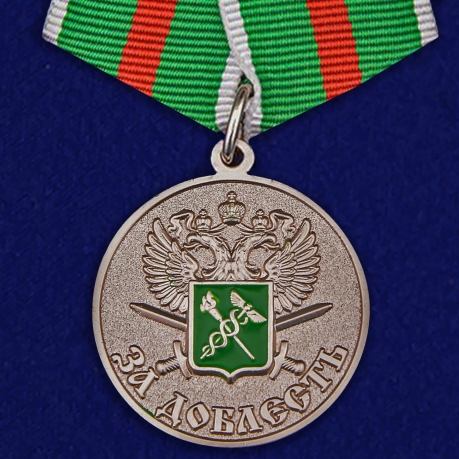 Медаль За доблесть ГТК ФТС России на подставке