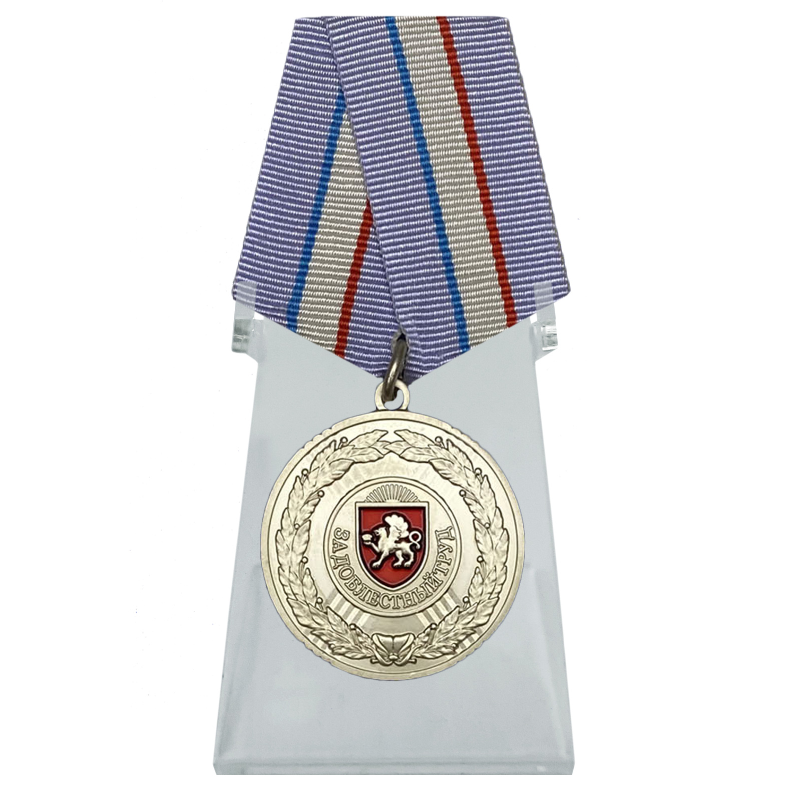 Медаль "За доблестный труд" Республика Крым на подставке