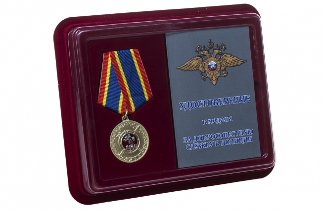Медаль За добросовестную службу в полиции - в футляре с удостоверением