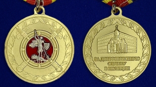 Медаль "За добросовестную службу в полиции" - аверс и реверс