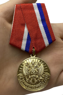 Медаль "За добросовестный труд" (Ветеран) с доставкой