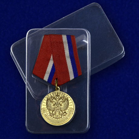 Медаль За добросовестный труд - в пластиковом футляре