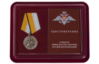 Медаль "За достижения в области развития инновационных технологий" МО РФ