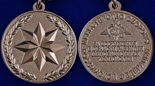 Медаль "За достижения в области развития инновационных технологий" МО РФ в коробке