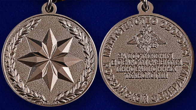 Медаль "За достижения в развитии инновационных технологий"