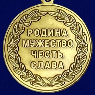 Медаль За спортивные достижения