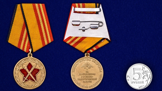 Медаль "За достижения в военно-политической работе" - размер