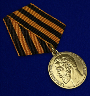Медаль "За храбрость" 1 степени (Николай 2) по лучшей цене