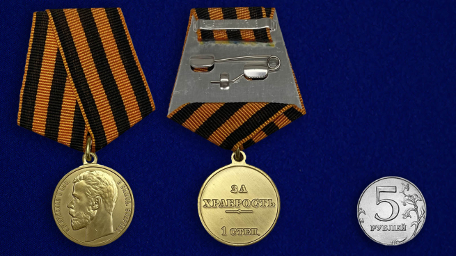 Медаль За храбрость 1 степени Николай II - сравнительный размер
