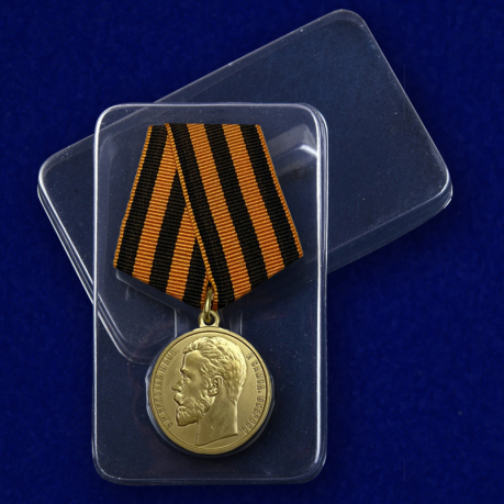 Медаль За храбрость 1 степени Николай II - в пластиковом футляре