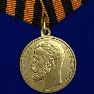 Медаль За храбрость 2 степени Николай II