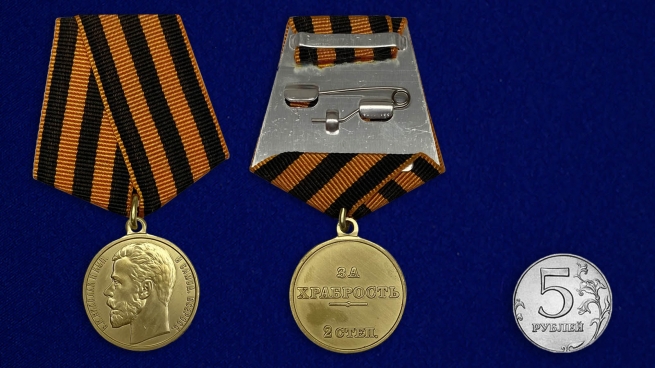 Медаль За храбрость 2 степени Николай II - сравнительный размер