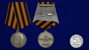 Медаль За храбрость 3 степени Николай II - сравнительный размер