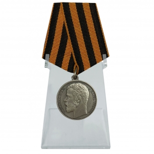 Медаль За храбрость 3 степени Николай II на подставке