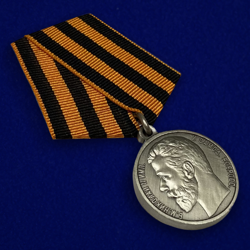 Медаль «За храбрость» 4 степени (Николай 2)