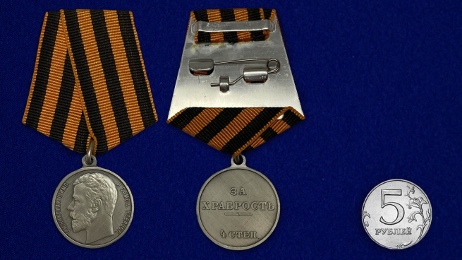 Медаль За храбрость 4 степени Николай II - сравнительный размер