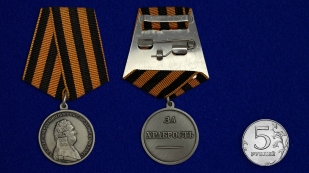 Медаль За храбрость Александр I - сравнительный размер
