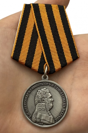 Медаль Александра I За храбрость - вид на ладони