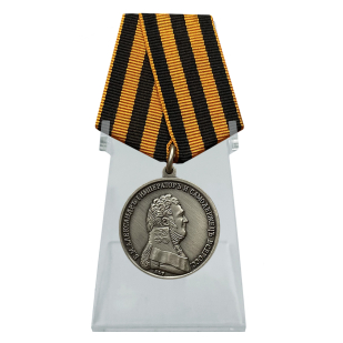 Медаль За храбрость Александр I на подставке